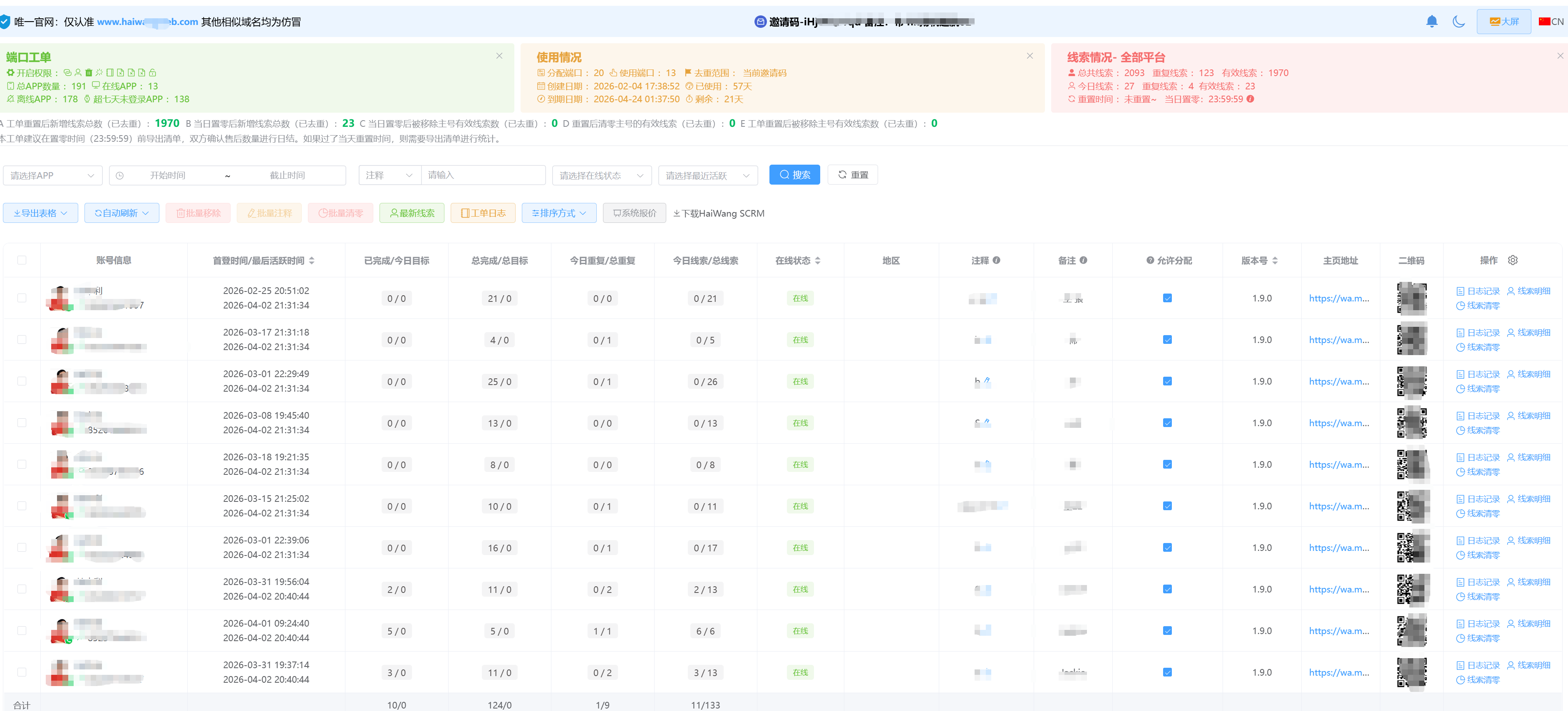 新加坡股粉（工单）-第1张图片-周新新工作室