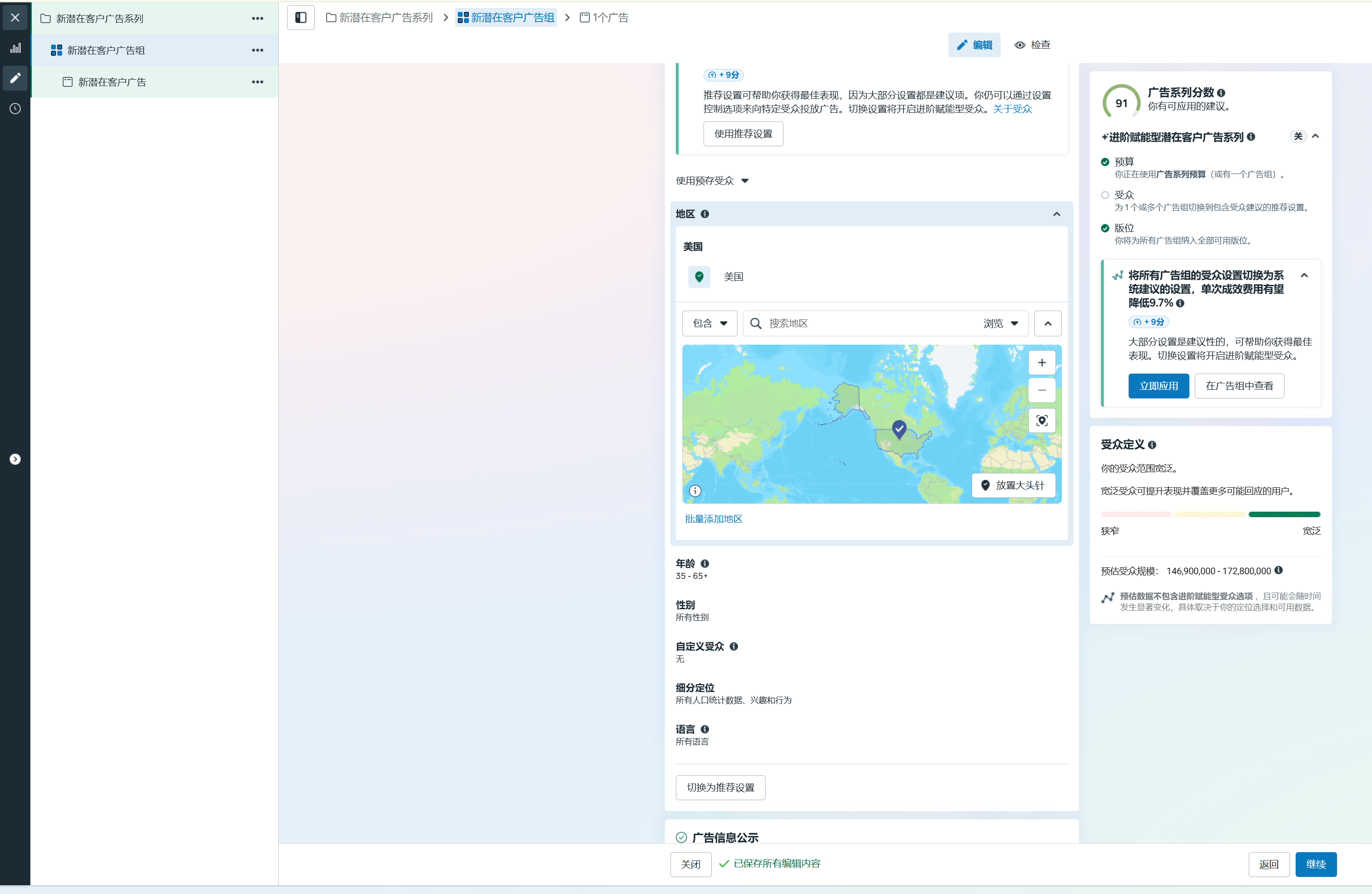 Facebook美国股粉-第1张图片-周新新出海