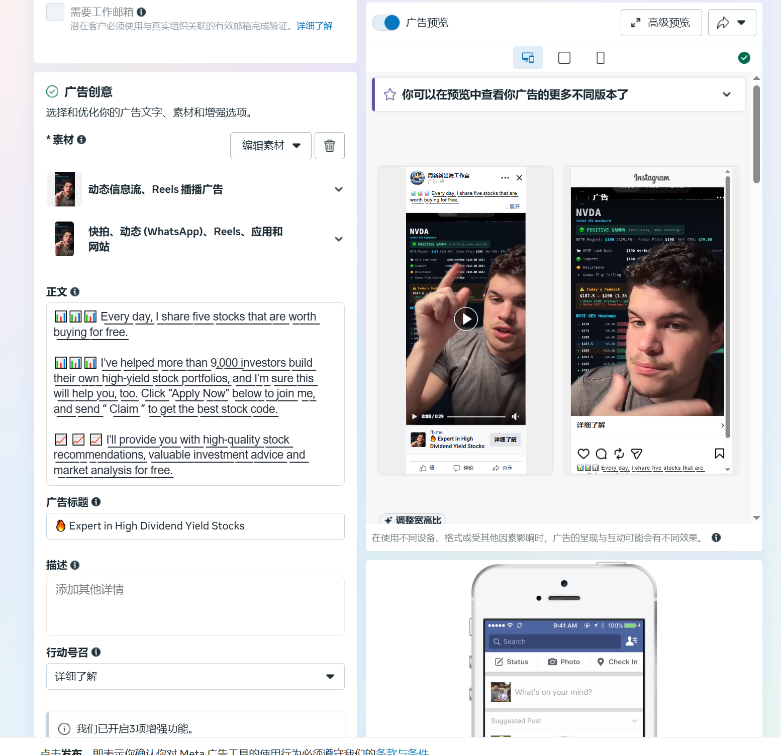 Facebook美国股粉-第2张图片-周新新出海